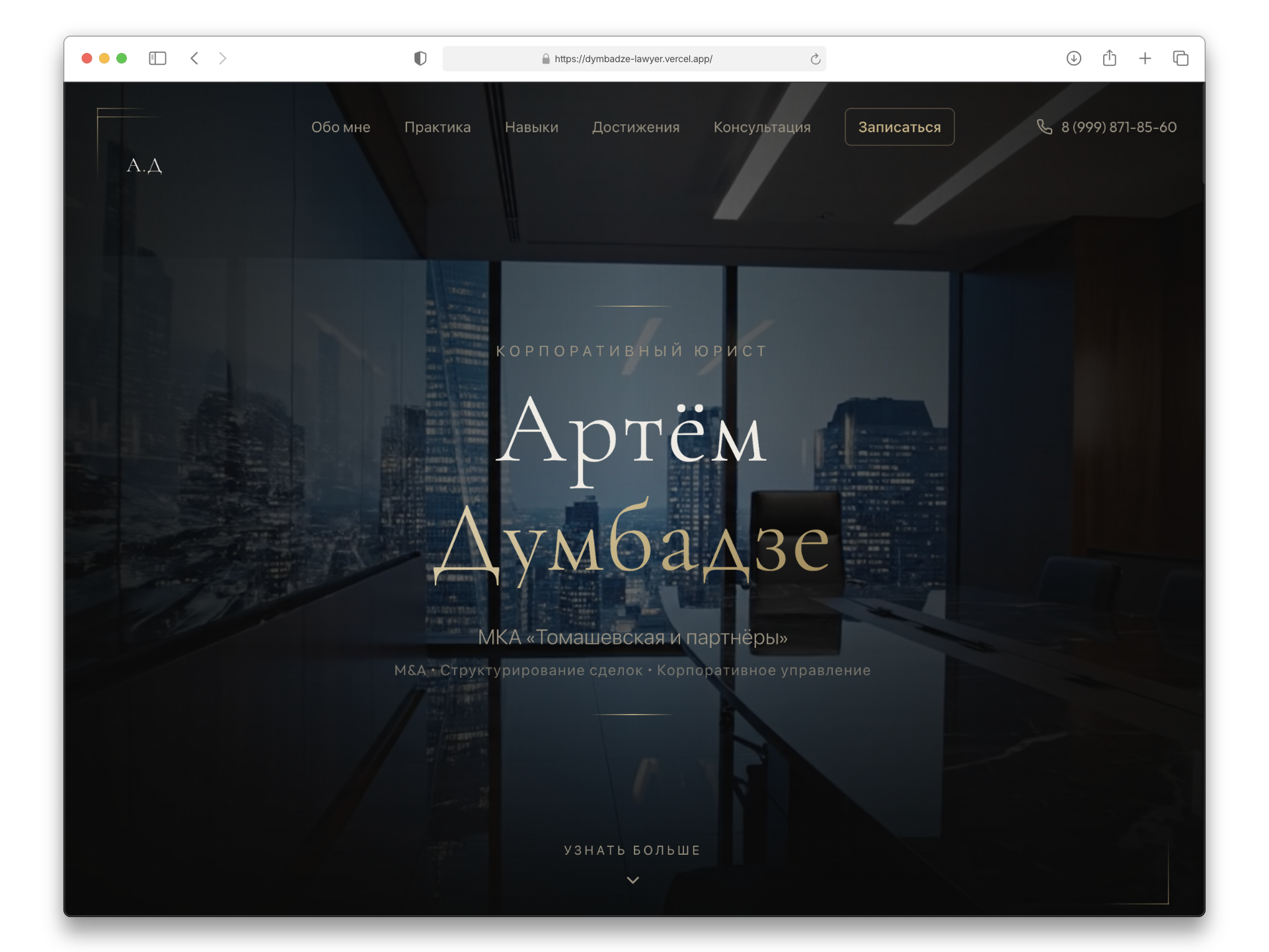 Портфолио юриста