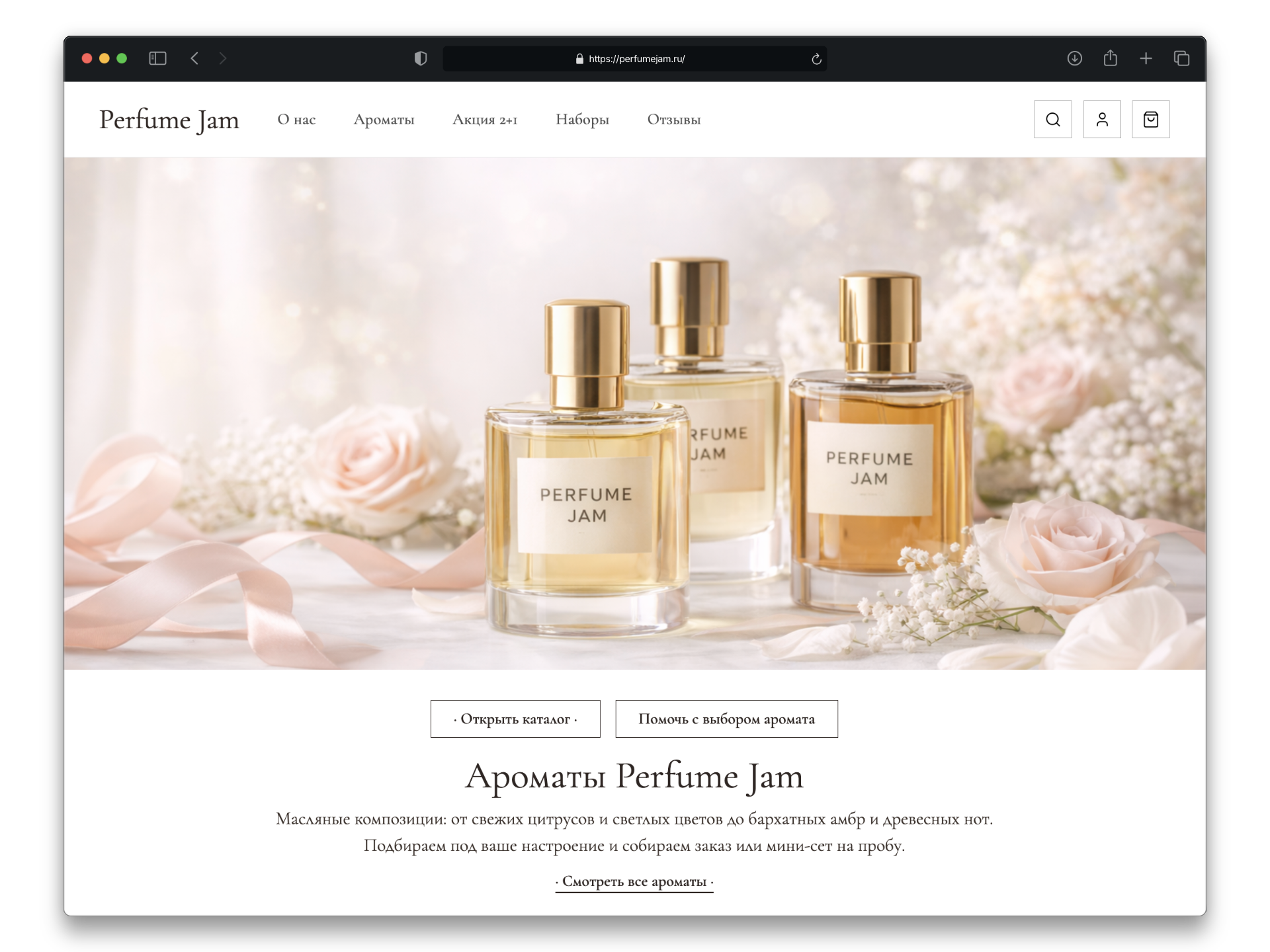 Perfume jam
