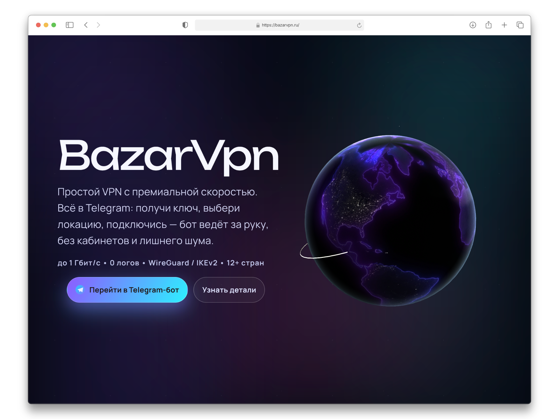 BazarVpn