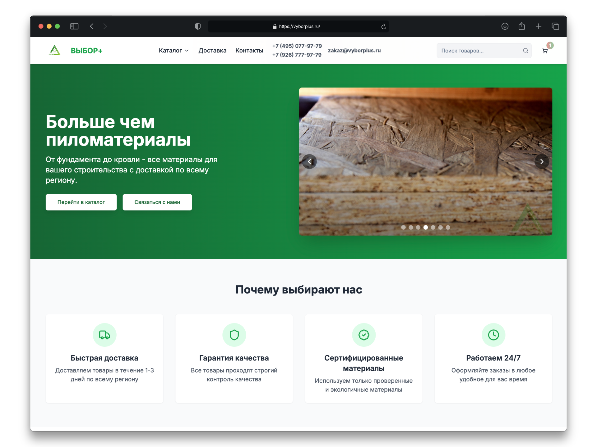 Vyborplus